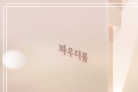 홍대 실리프팅 피부 탄력 개선을 위해 관련 이미지 8