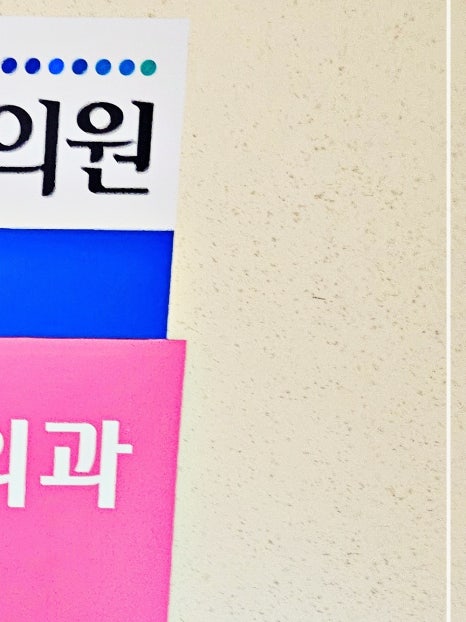 홍대 울쎄라 리프팅 깔끔한 얼굴라인 만들기 관련 이미지 13