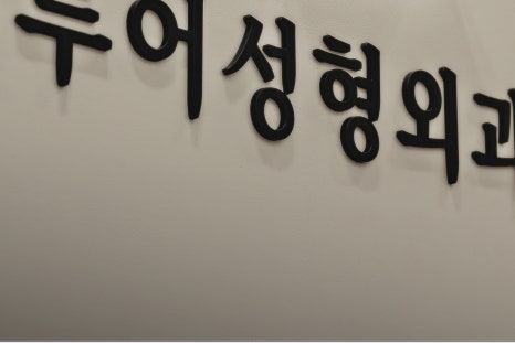 홍대 이마필러로 입체적인 얼굴을! 관련 이미지 15