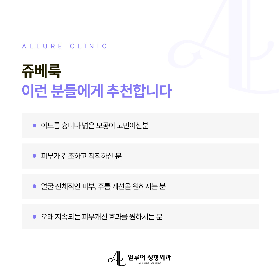 홍대입구역 쥬베룩 매끈한 피부로 만들어주는 관련 이미지 3