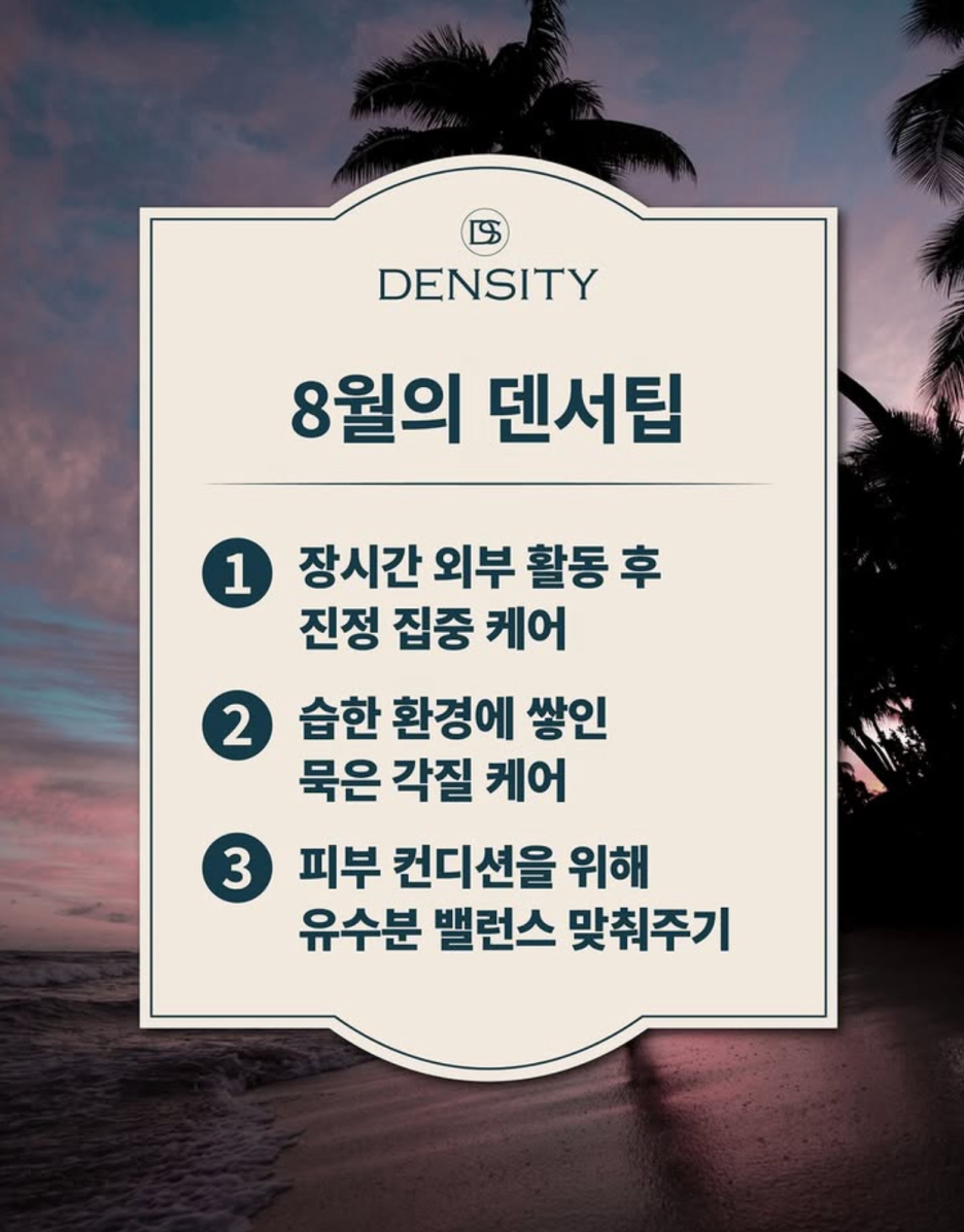 팔자주름 시술 종류 덴서티 효과가 주는 만족감은 관련 이미지 5