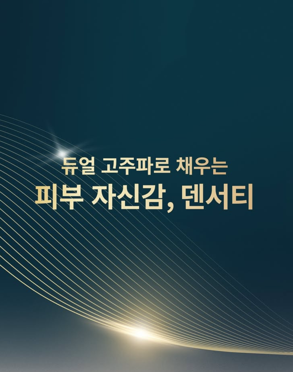 볼살 빼는 시술 덴서티 고주파리프팅의 효과를 알아보다 관련 이미지 2
