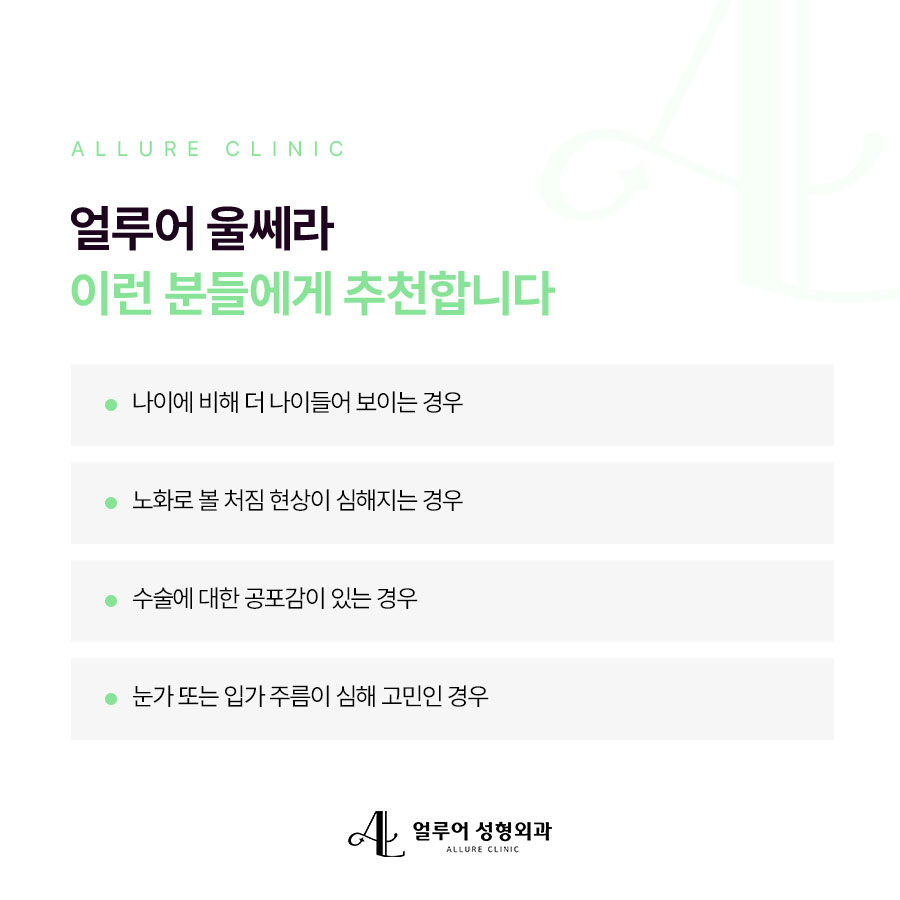 홍대 리프팅 울쎄라로 주름 없는 피부 만들기! 관련 이미지 3