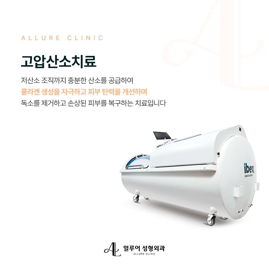 홍대입구역 비만클리닉 통해 몸매 관리 관련 이미지 3