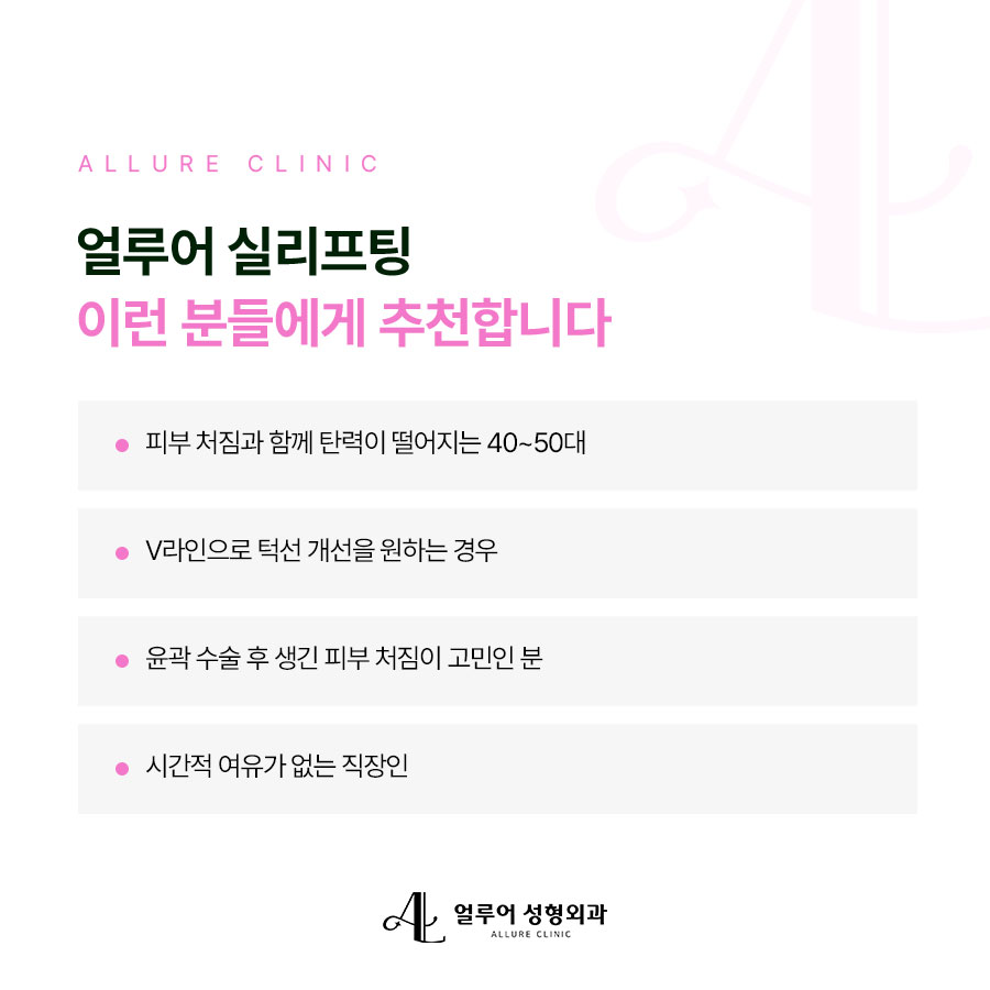 홍대 실리프팅 강한 고정력을 자랑하는 관련 이미지 3