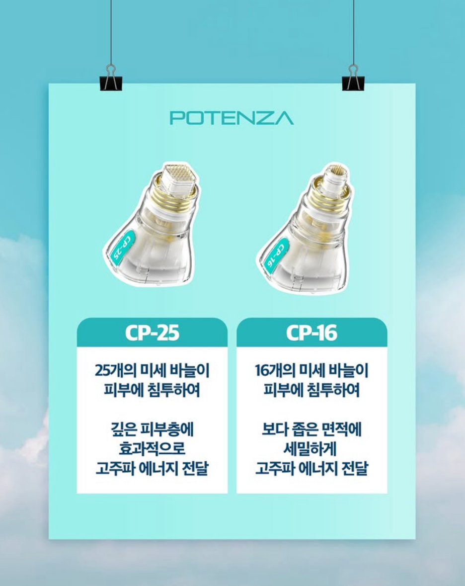 모공 레이저 가격 궁금하다면 포텐자 펌핑팁 검색 관련 이미지 1