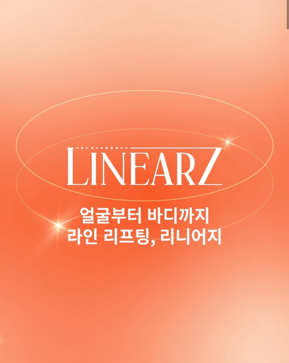 리니어지 라인 리프팅 통증 걱정 없이 효과는 빠르게 관련 이미지 4