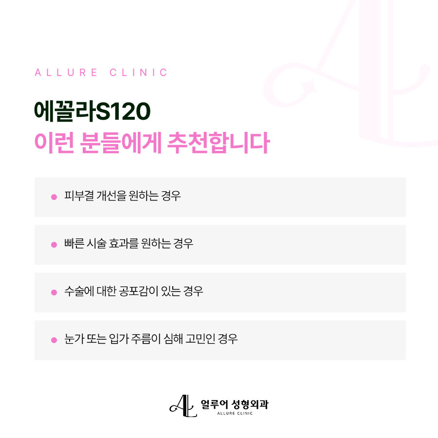 홍대입구역 스킨부스터 에꼴라s로 꼼꼼한 관리를 관련 이미지 5