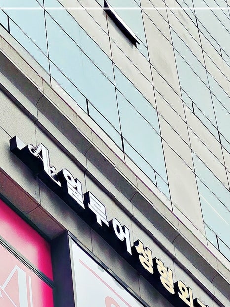 홍대입구 지방분해주사 건강한 다이어트 방법은? 관련 이미지 9