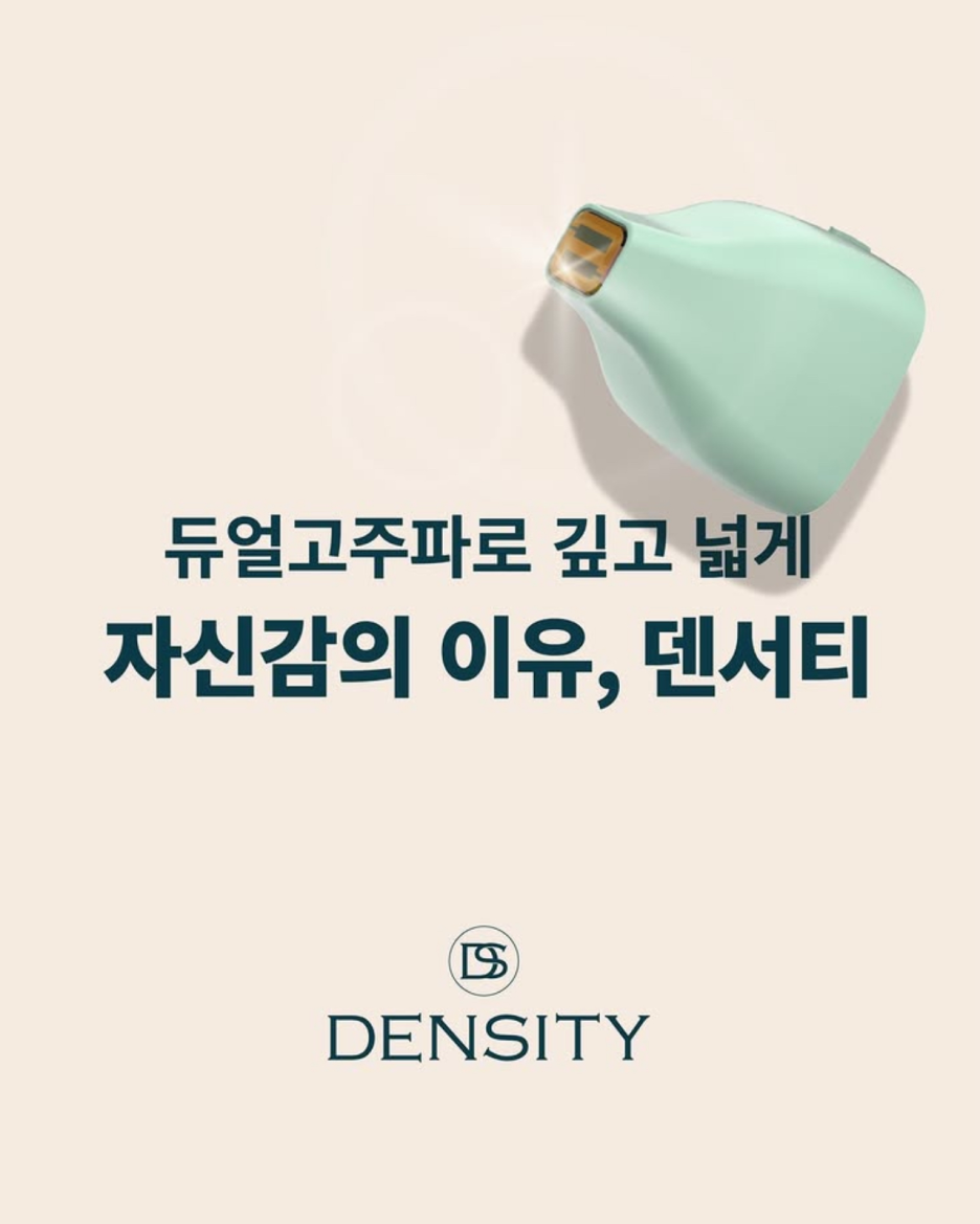 리프팅 시술 종류 다양하지만 덴서티가 선택 받는 이유는? 관련 이미지 2