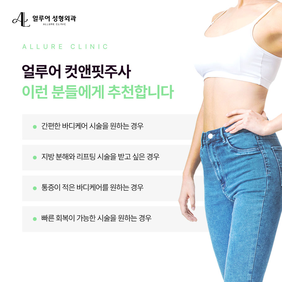홍대 컷앤핏주사로 슬림한 얼굴라인을! 관련 이미지 2
