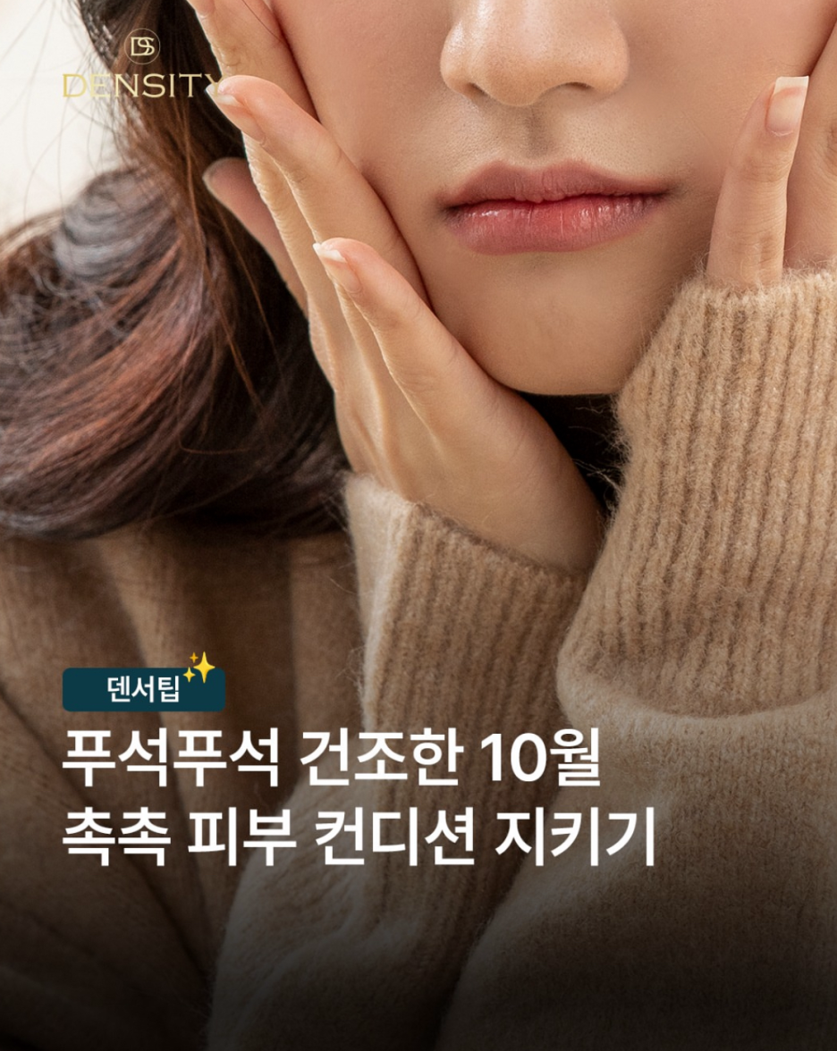 팔자주름실리프팅 시술보다 듀얼 고주파 덴서티로! 관련 이미지 1