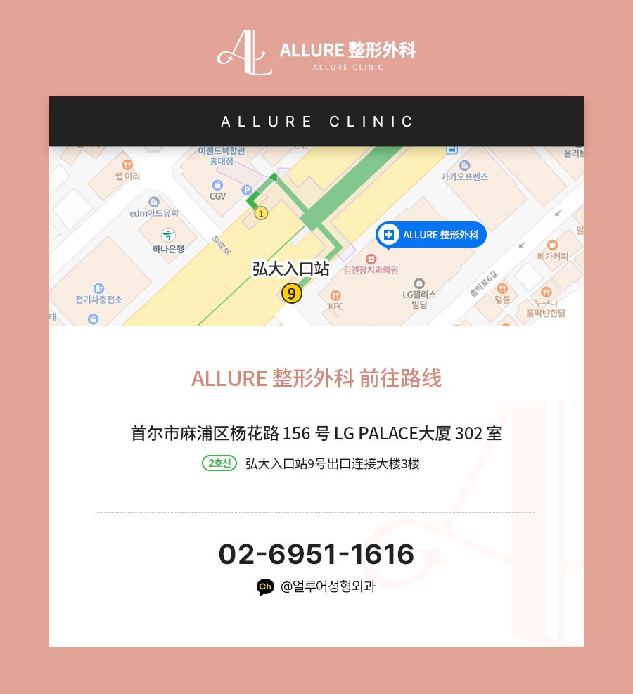 얼루어성형외과 오시는길[Allure 整形外科 前往路线] 관련 이미지 1