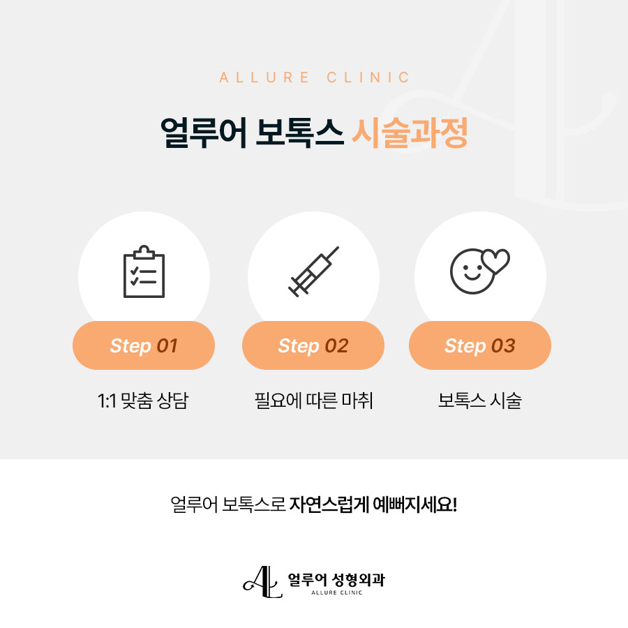 홍대 이마보톡스 깔끔한 주름 개선 효과를 관련 이미지 2