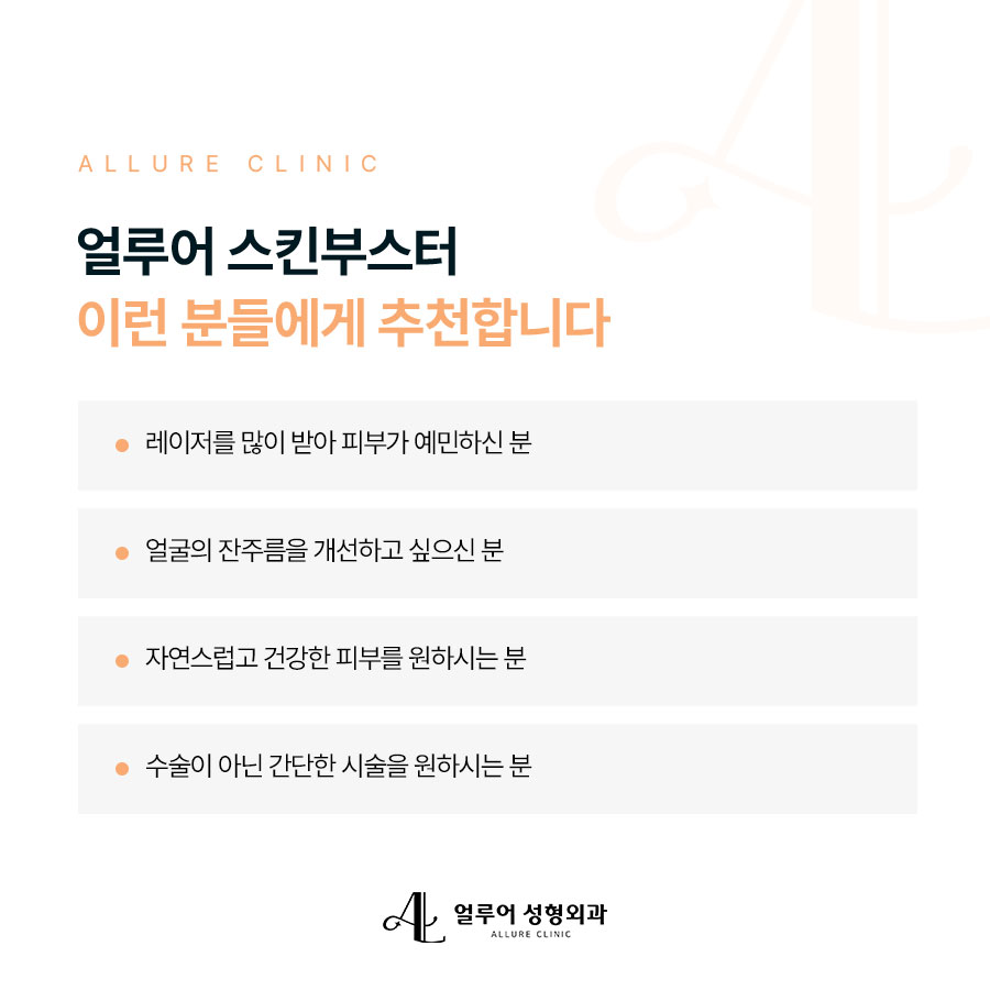 합정역 스킨부스터 피부 건강을 위해 관리하는 관련 이미지 3