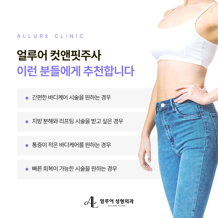 홍대입구 지방분해주사 건강한 다이어트 방법은? 관련 이미지 2