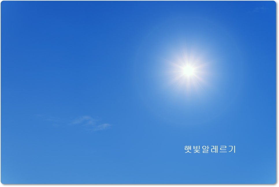 햇빛알레르기 알아봅시다 관련 이미지 1