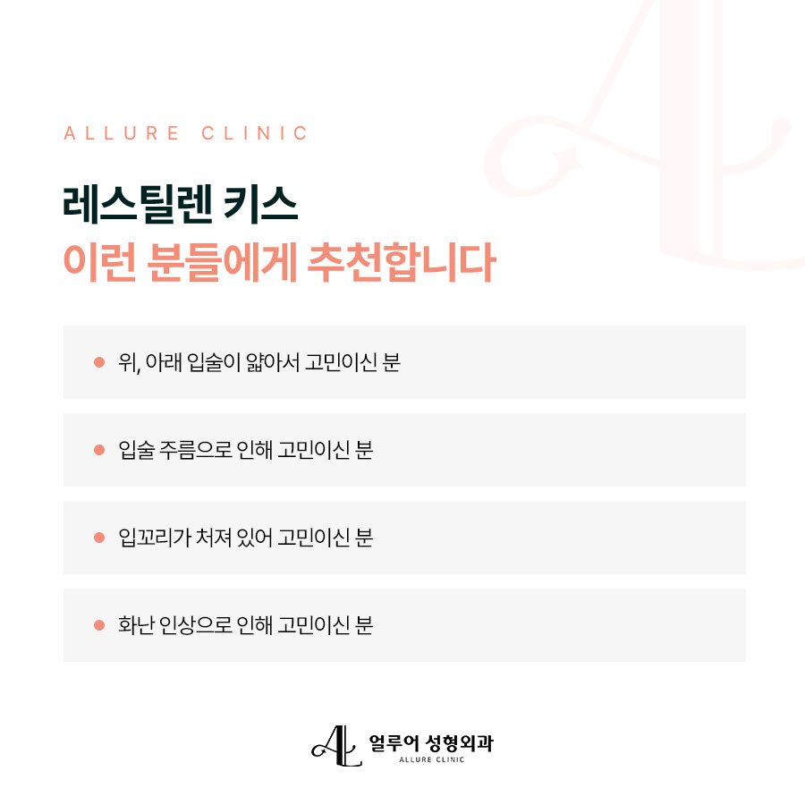 홍대 필러잘하는 곳 자연스러운 입술을 위한 선택 관련 이미지 2