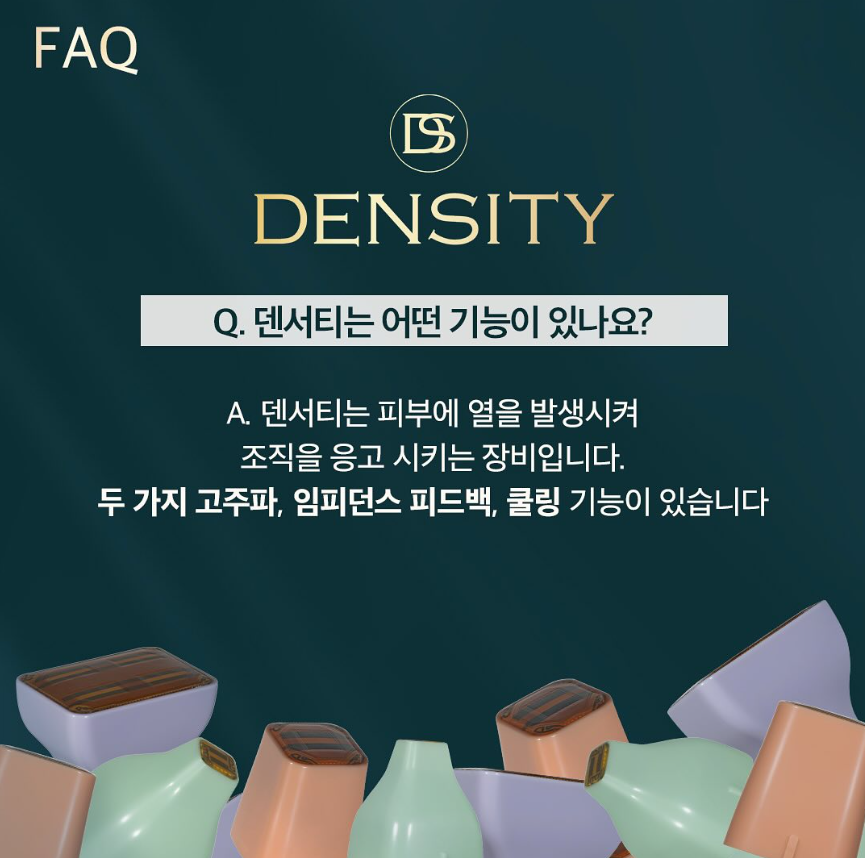 얼굴리프팅 시술 덴서티, 탄력을 끌어올려 관련 이미지 5