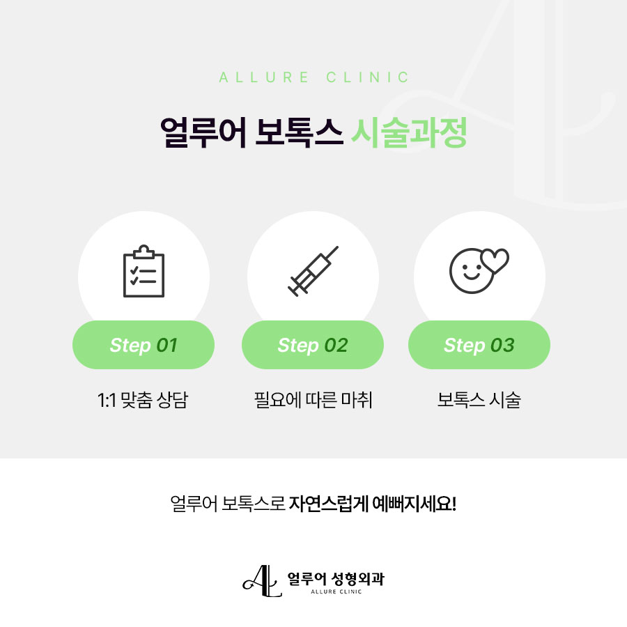 홍대입구역 보톡스 짙은 이마주름도 깔끔하게 해결하는 관련 이미지 2