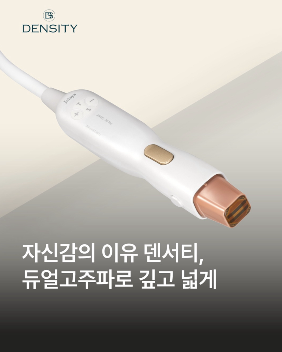 얼굴주름리프팅 시술가격 부담 없이 듀얼 고주파 덴서티로 관련 이미지 4