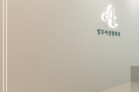 홍대 리프팅 울쎄라로 주름 없는 피부 만들기! 관련 이미지 20