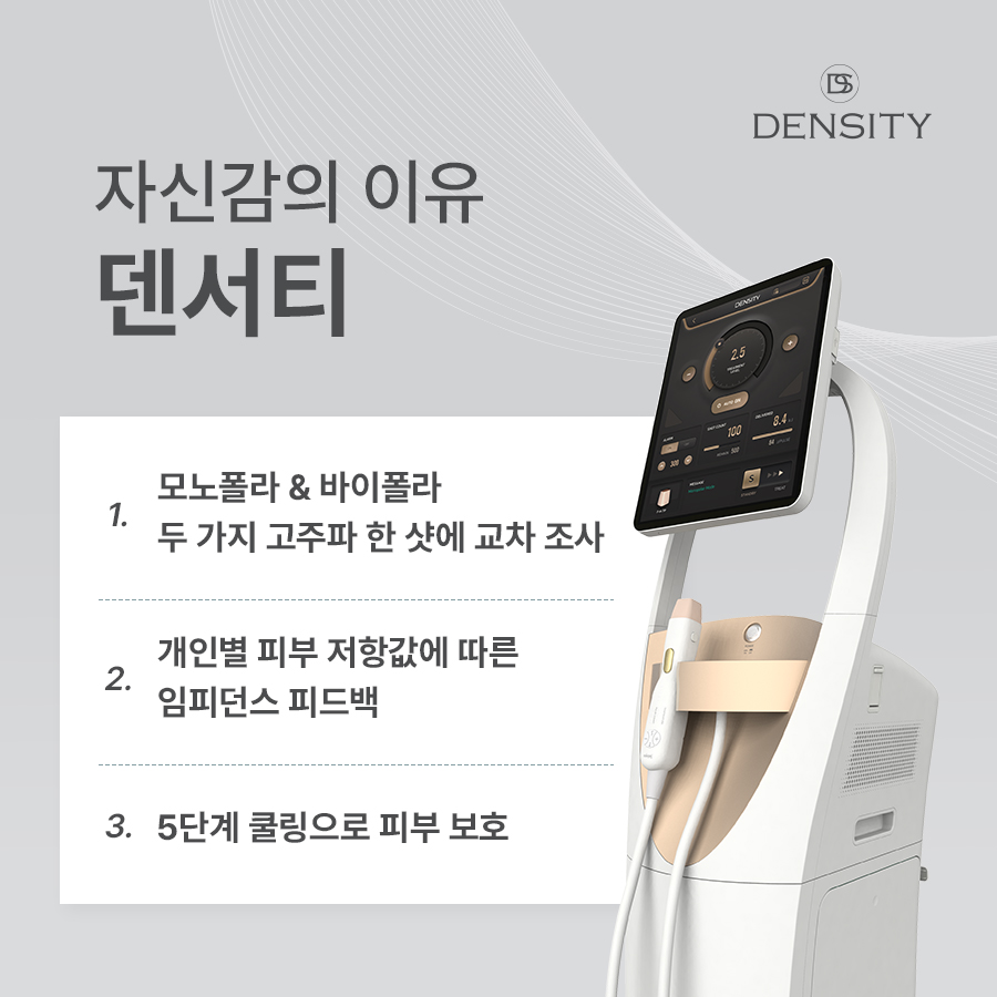 팔자주름 시술종류 찾아보고 있다면, 덴서티 효과와 후기를 관련 이미지 2