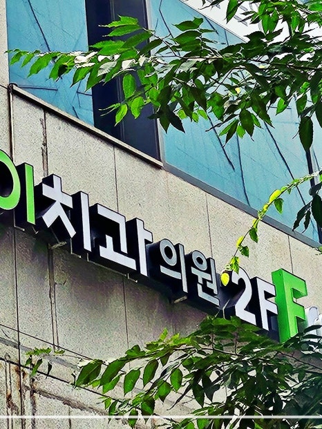 홍대입구 지방분해주사 건강한 다이어트 방법은? 관련 이미지 15