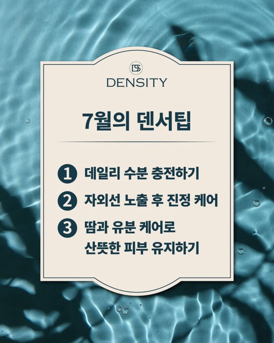 팔자주름없애기 시술 덴서티 추천이 많을 수밖에 없는 이유 관련 이미지 4
