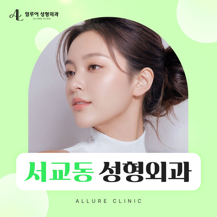 서교동 성형외과 효과 좋은 리프팅을 원한다면? 관련 이미지 1