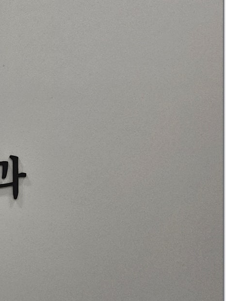 서교동 성형외과 효과 좋은 리프팅을 원한다면? 관련 이미지 13