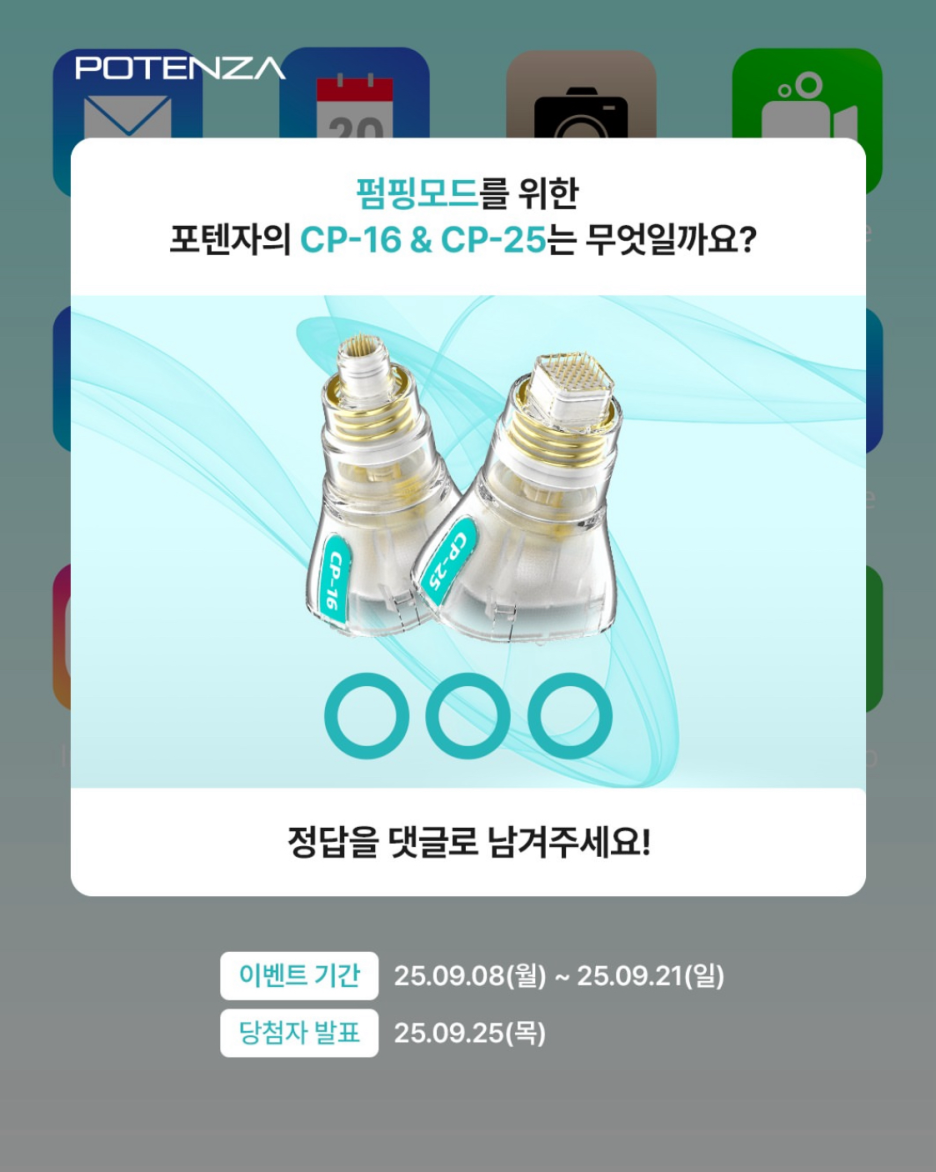 모공 레이저 효과 확실한 포텐자 펌핑팁 후기를 관련 이미지 4