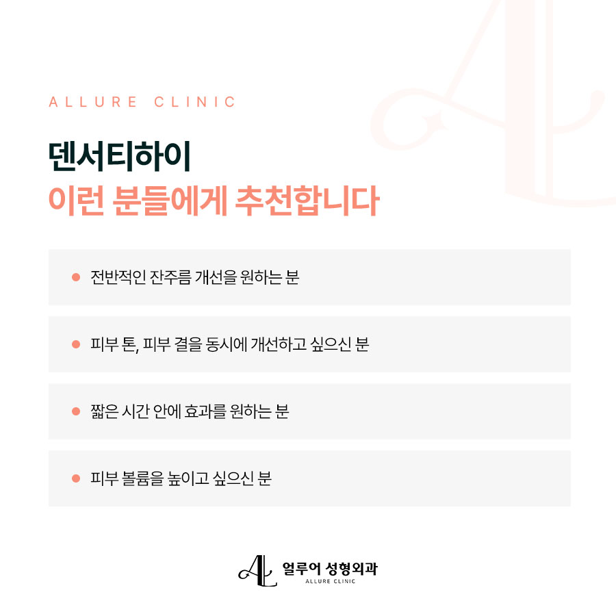 합정역 덴서티 효과 확인하고 관리 받자 관련 이미지 3