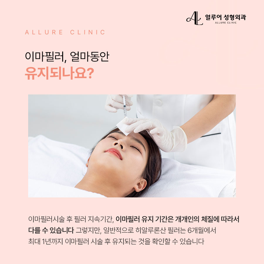 홍대 이마필러로 입체적인 얼굴을! 관련 이미지 3