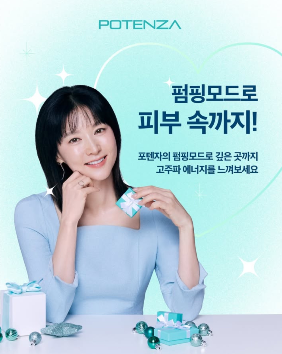 모공 레이저 가격 효과 모두 알아보고 싶다면 포텐자 펌핑팁으로 관련 이미지 1