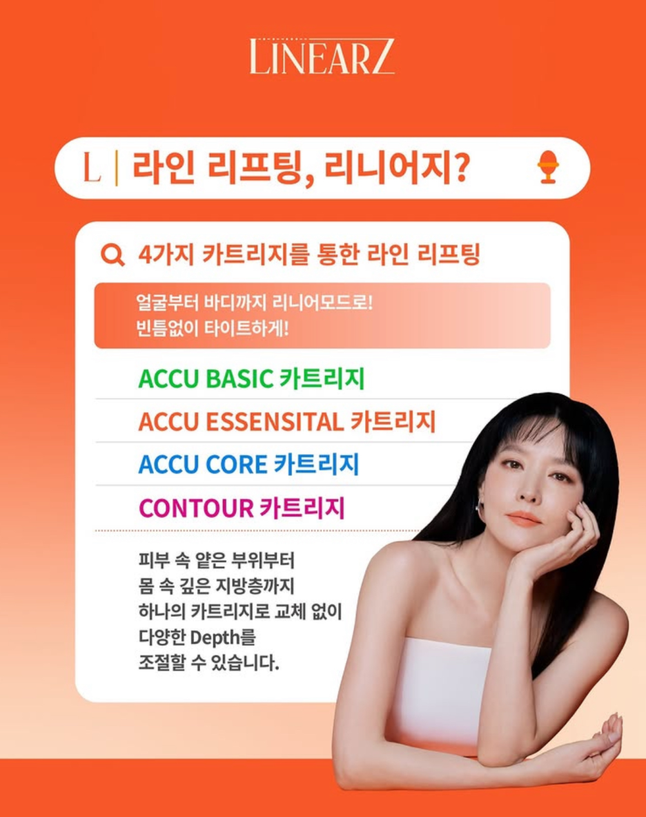 셀룰라이트없애는방법 리니어지 라인 리프팅으로 빠르게 관련 이미지 1