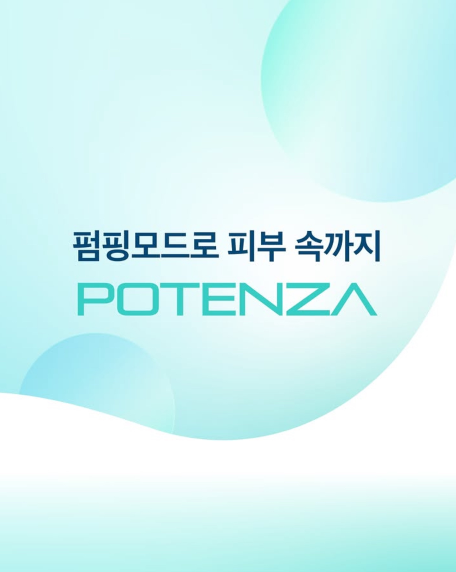 모공 레이저 가격 효과 모두 알아보고 싶다면 포텐자 펌핑팁으로 관련 이미지 2