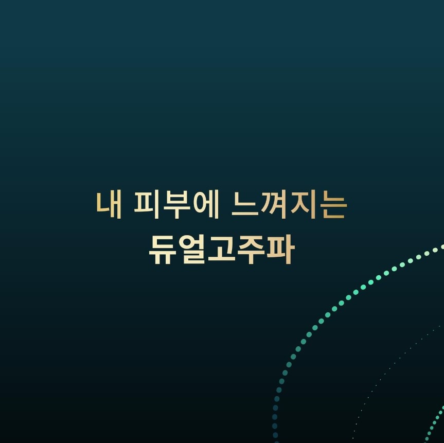 고주파 리프팅 시술은 피부를 복원하는 덴서티하이로 관련 이미지 3