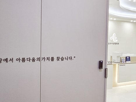 홍대입구역 스킨부스터로 빛나는 피부를! 관련 이미지 12