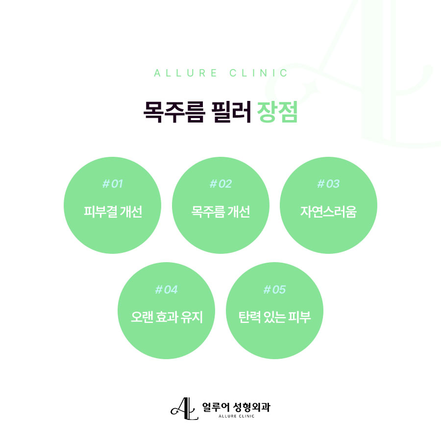 홍대 목주름필러 동안 효과를 주는 관련 이미지 2