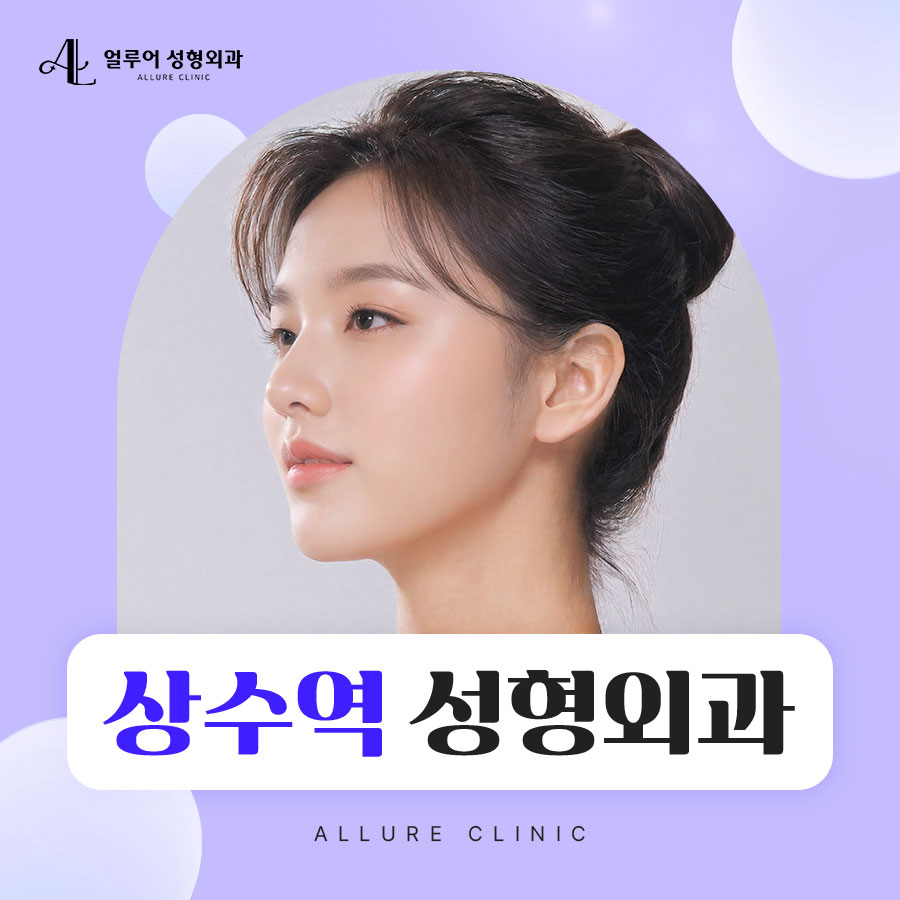 상수역성형외과 피부 노화를 피하고 싶다면? 관련 이미지 1