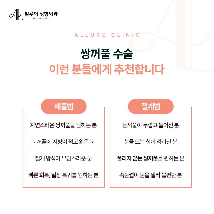 마포 성형외과 자연스러운 눈성형을 원하신다면? 관련 이미지 3