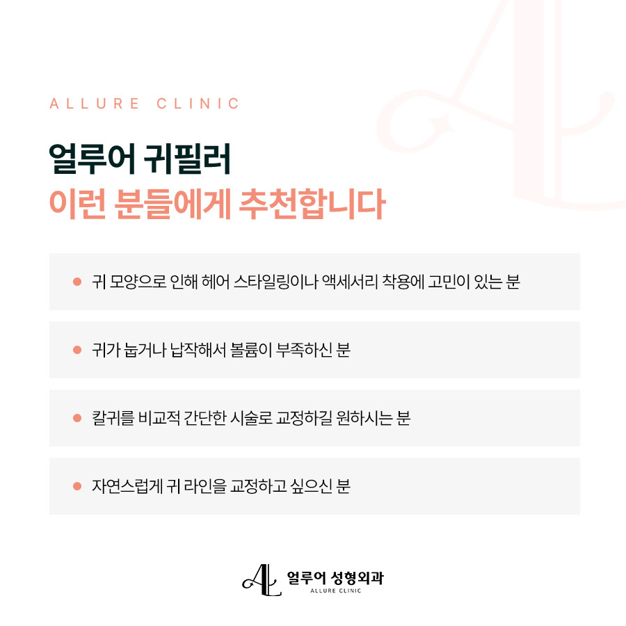 홍대 귀필러 부작용 없이 받으려면? 관련 이미지 3