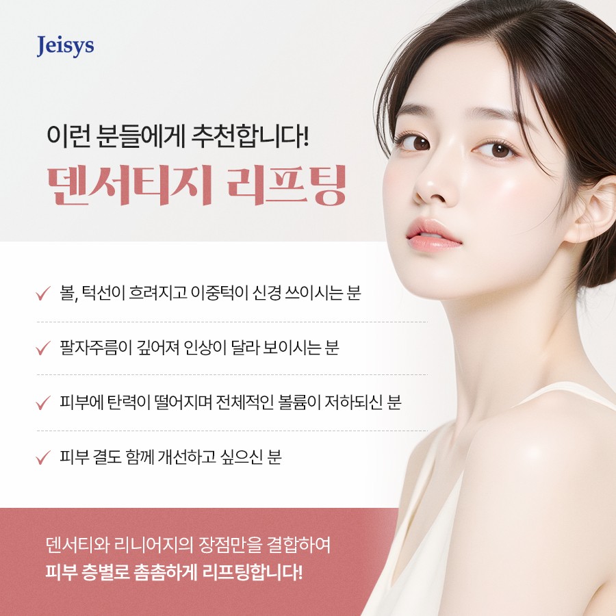 마리오네트주름 시술 고민? 덴서티지로 걱정 없이 관련 이미지 3
