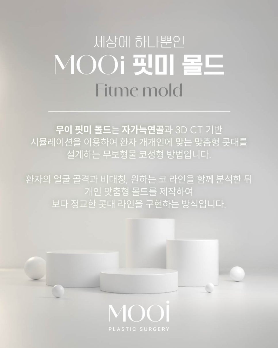 Complete Guide to MOOi FitMe Mold! Patient-Specific 3D-Printed Molds image 1