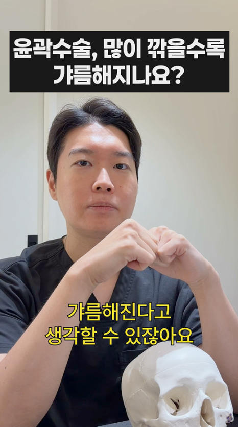 윤곽수술, 많이 깎을수록 갸름해지나요? 관련 이미지 2