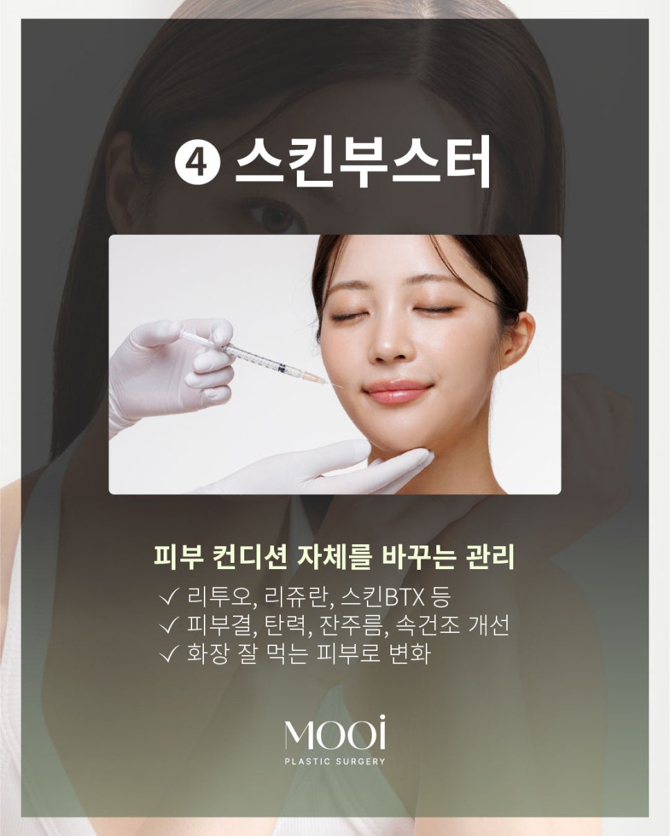 Now Is the Time to Start Skin Care! 5 Recommended Procedures for Your 30s image 5