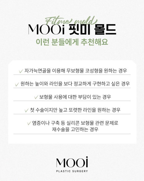 Complete Guide to MOOi FitMe Mold! Patient-Specific 3D-Printed Molds image 3