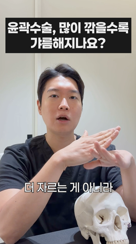 윤곽수술, 많이 깎을수록 갸름해지나요? 관련 이미지 7