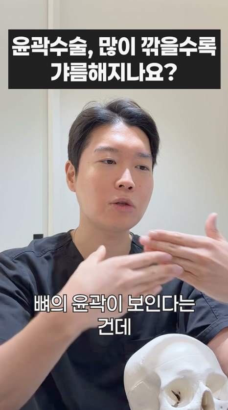 윤곽수술, 많이 깎을수록 갸름해지나요? 관련 이미지 16